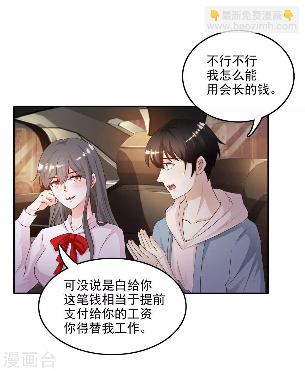 第15话 区区三百万？？？-第16话