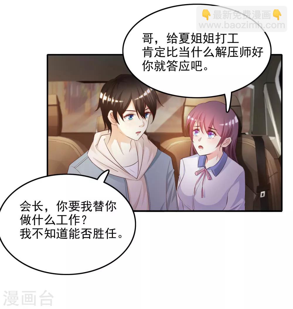第15话 区区三百万？？？-第16话