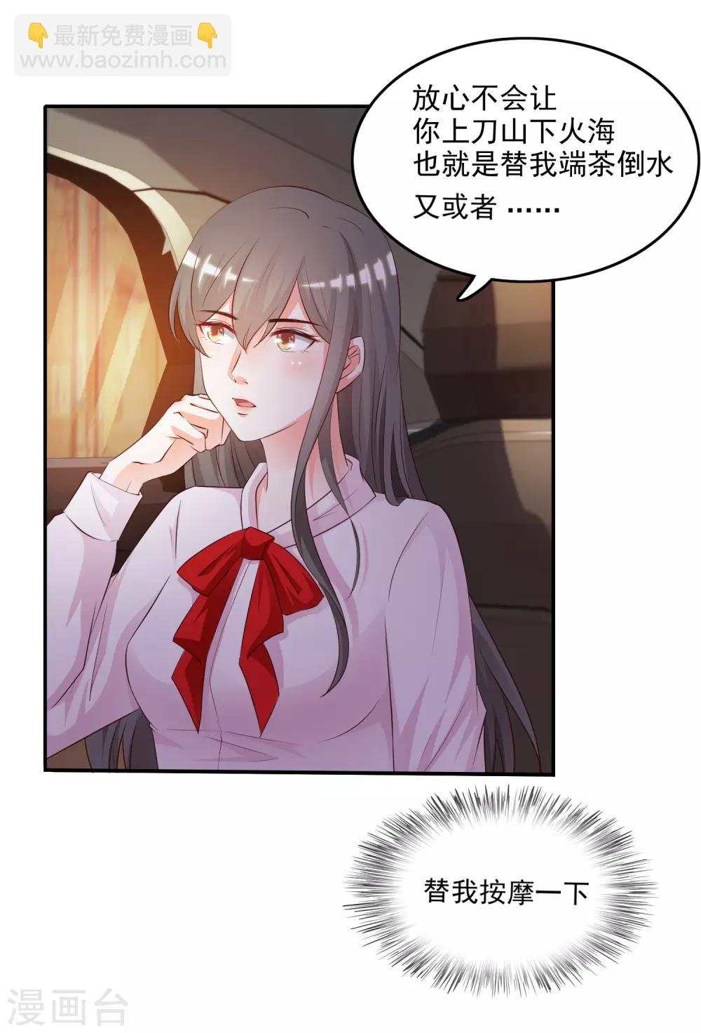 第15话 区区三百万？？？-第16话