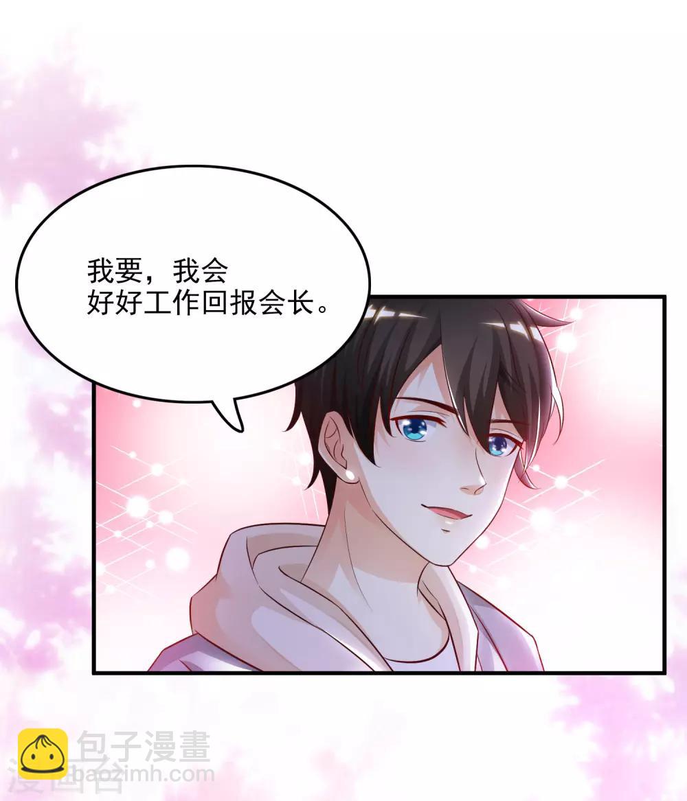 第15话 区区三百万？？？-第16话