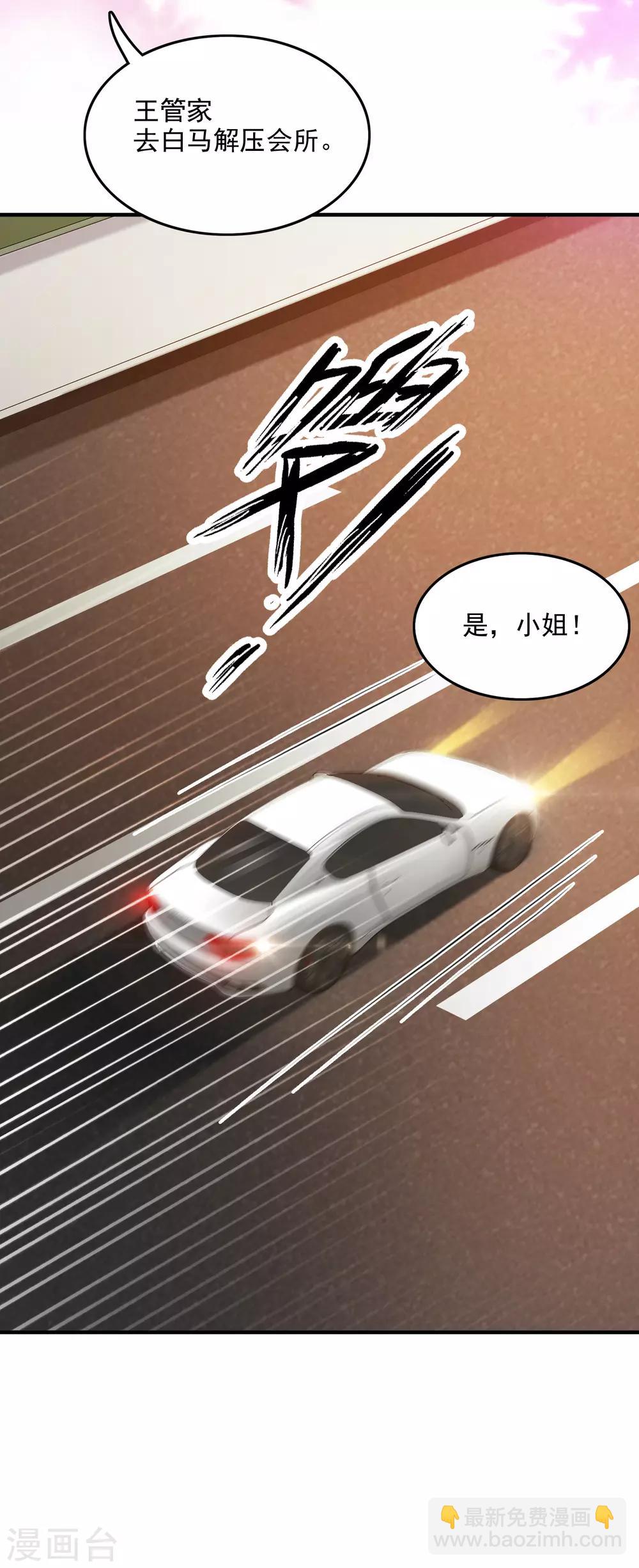 第15话 区区三百万？？？-第16话