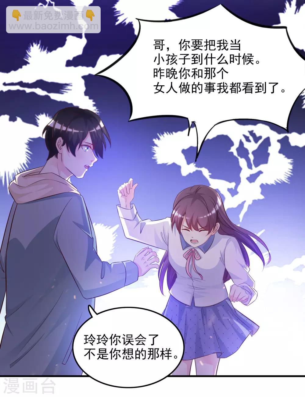 第15话 区区三百万？？？-第16话