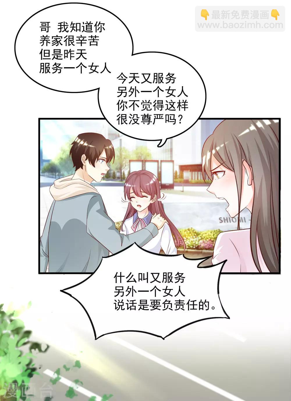 第15话 区区三百万？？？-第16话