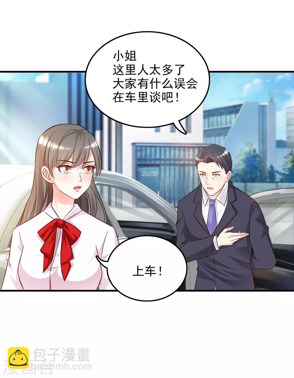 第15话 区区三百万？？？-第16话