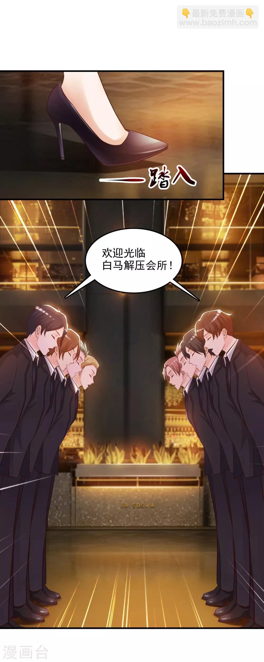 第15话 区区三百万？？？-第16话
