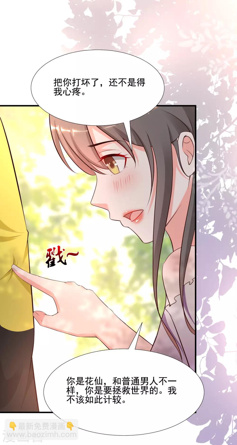 第144话 天下有这么好的女儿？？？-第152话
