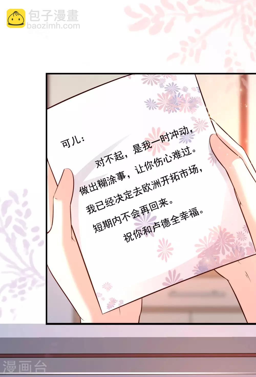 第144话 天下有这么好的女儿？？？-第152话