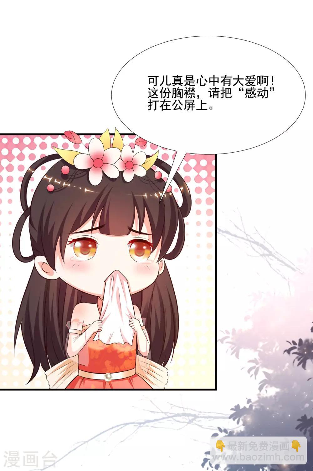 第144话 天下有这么好的女儿？？？-第152话