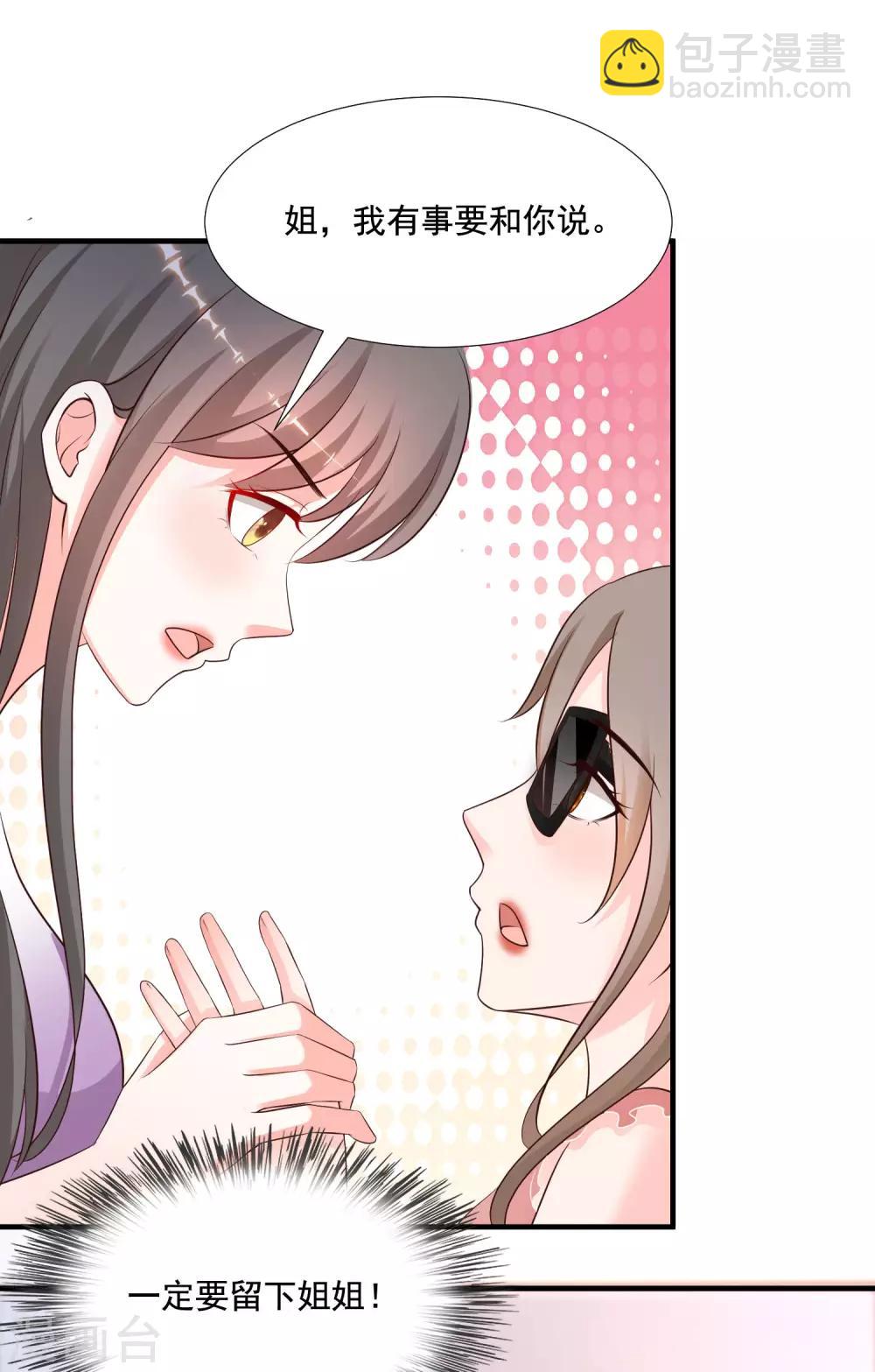 第144话 天下有这么好的女儿？？？-第152话