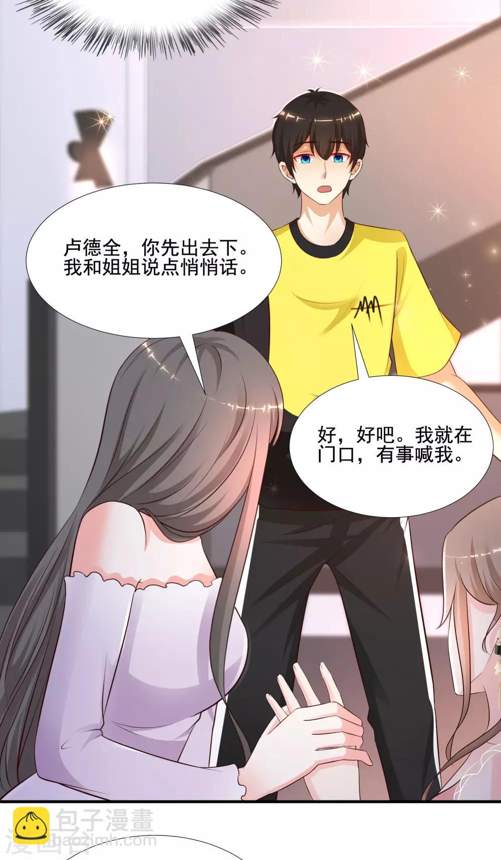 第144话 天下有这么好的女儿？？？-第152话
