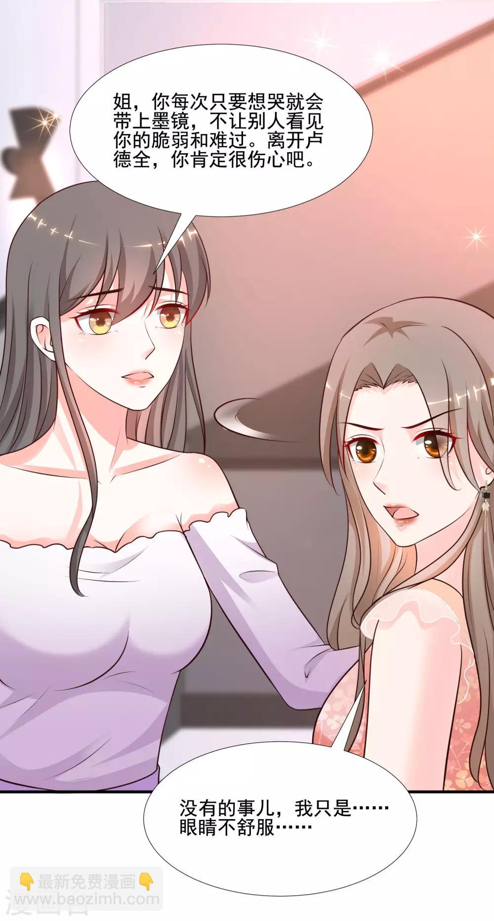 第144话 天下有这么好的女儿？？？-第152话