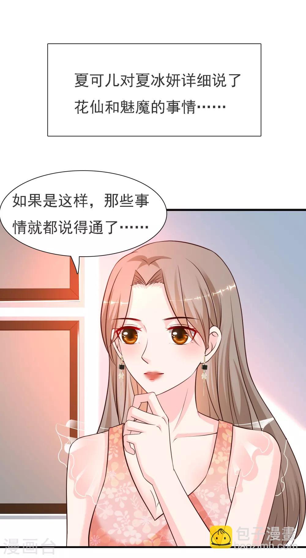 第144话 天下有这么好的女儿？？？-第152话
