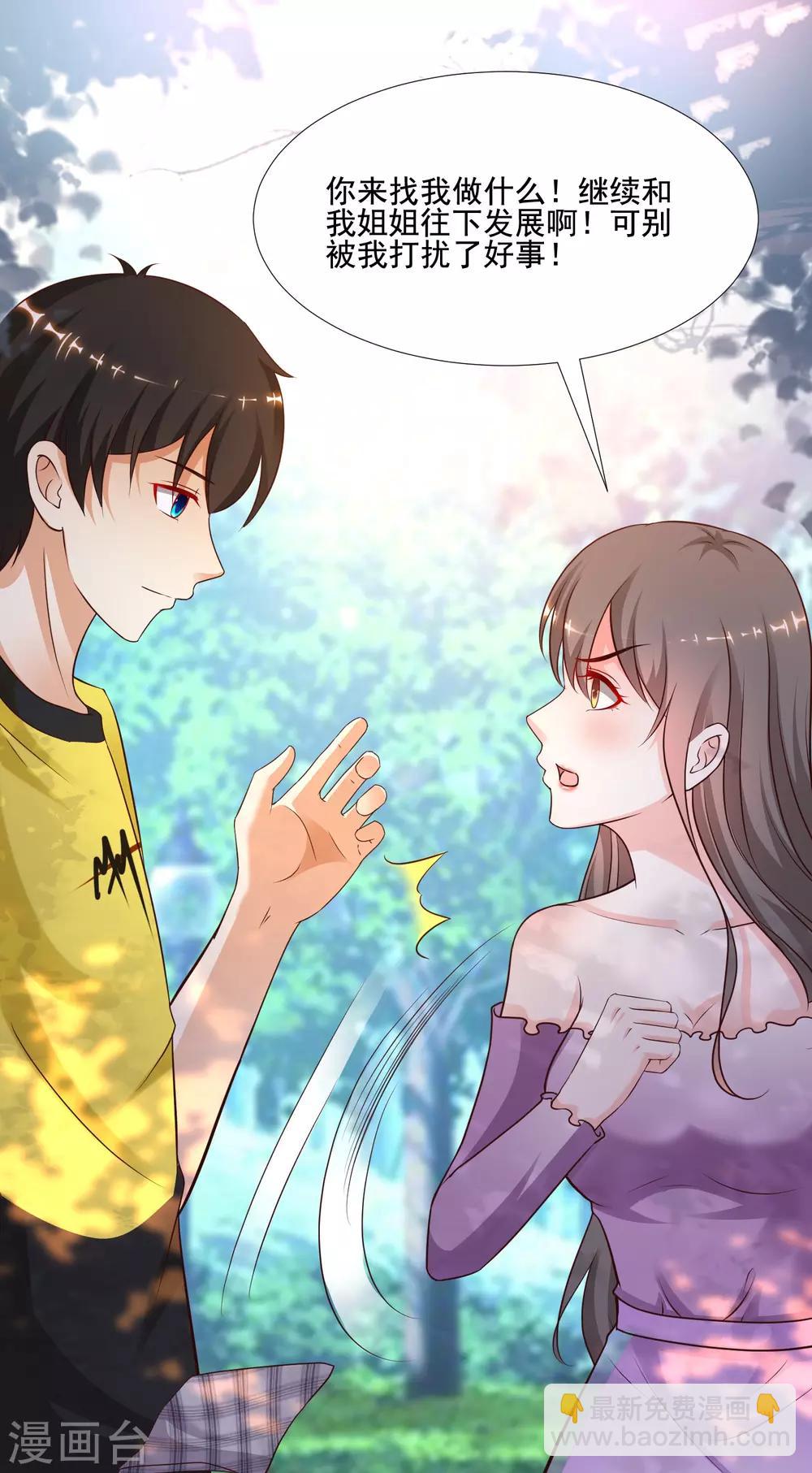 第144话 天下有这么好的女儿？？？-第152话