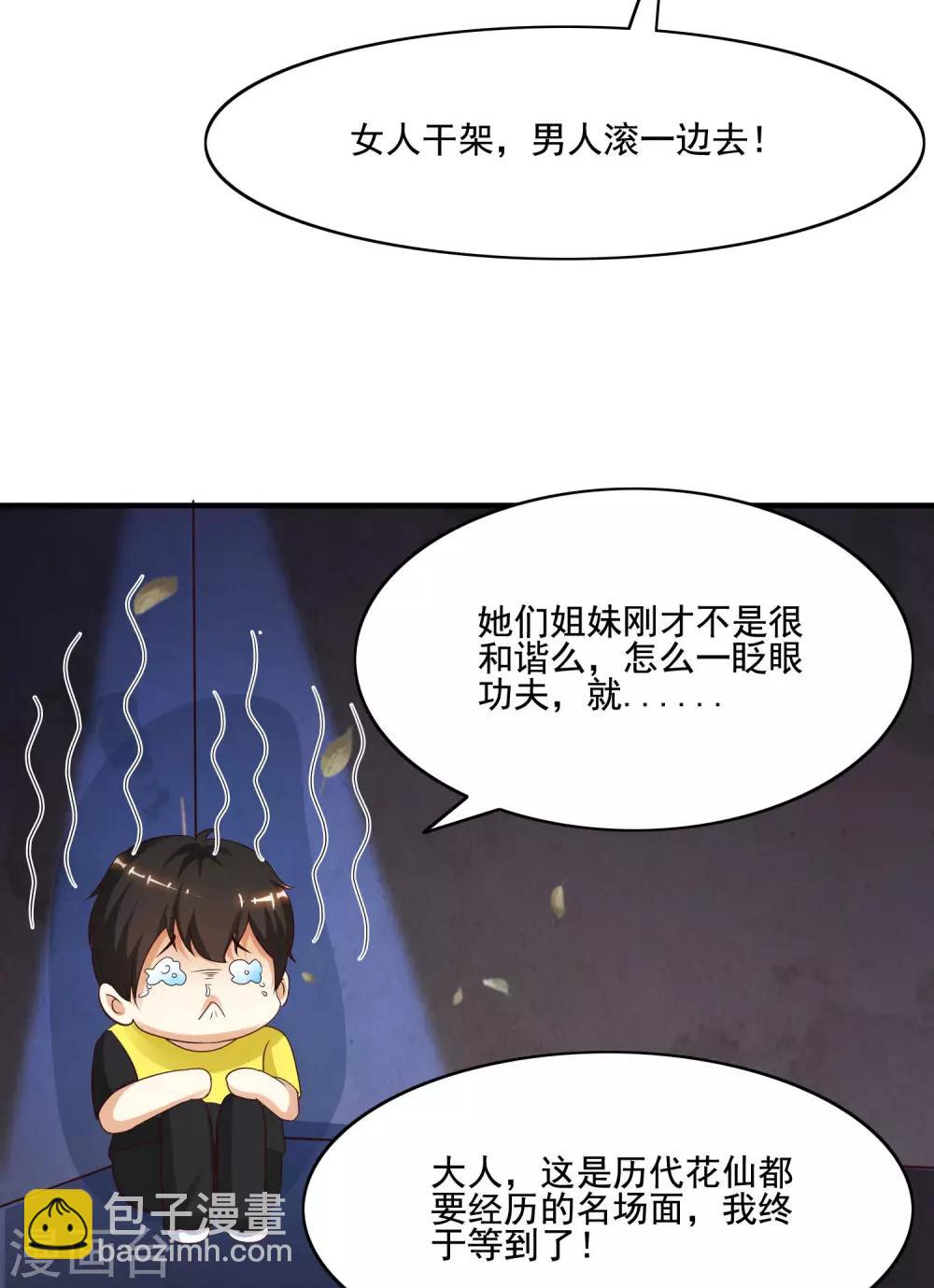 第146话 打起来打起来？？？-第154话