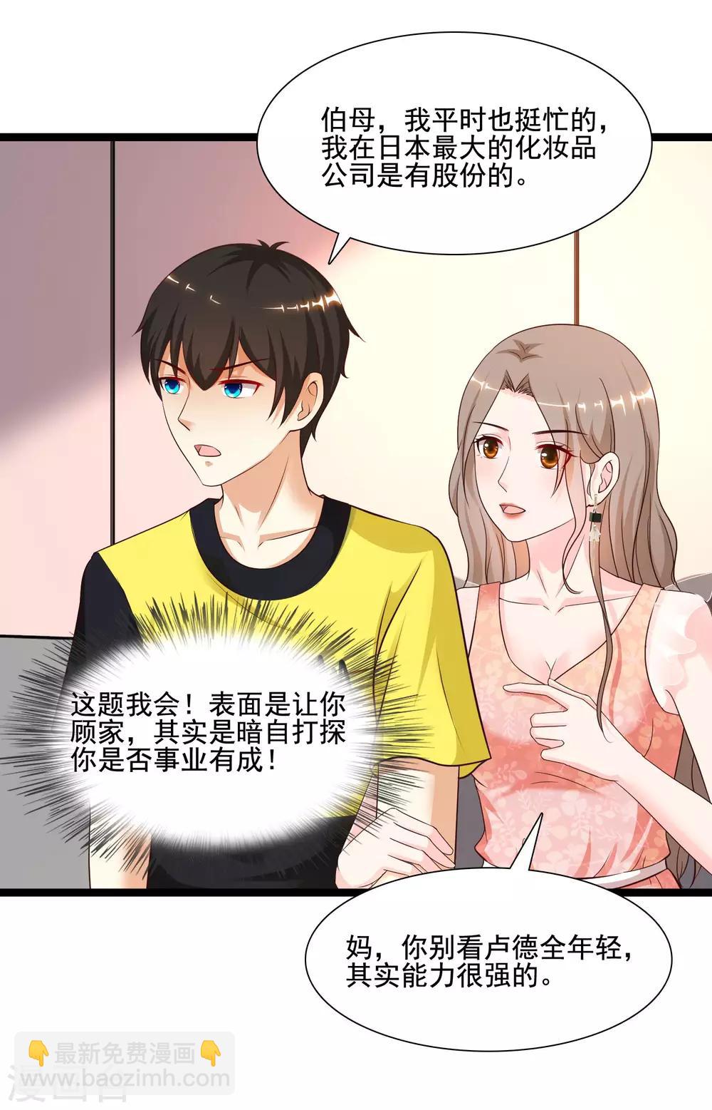 第146话 打起来打起来？？？-第154话