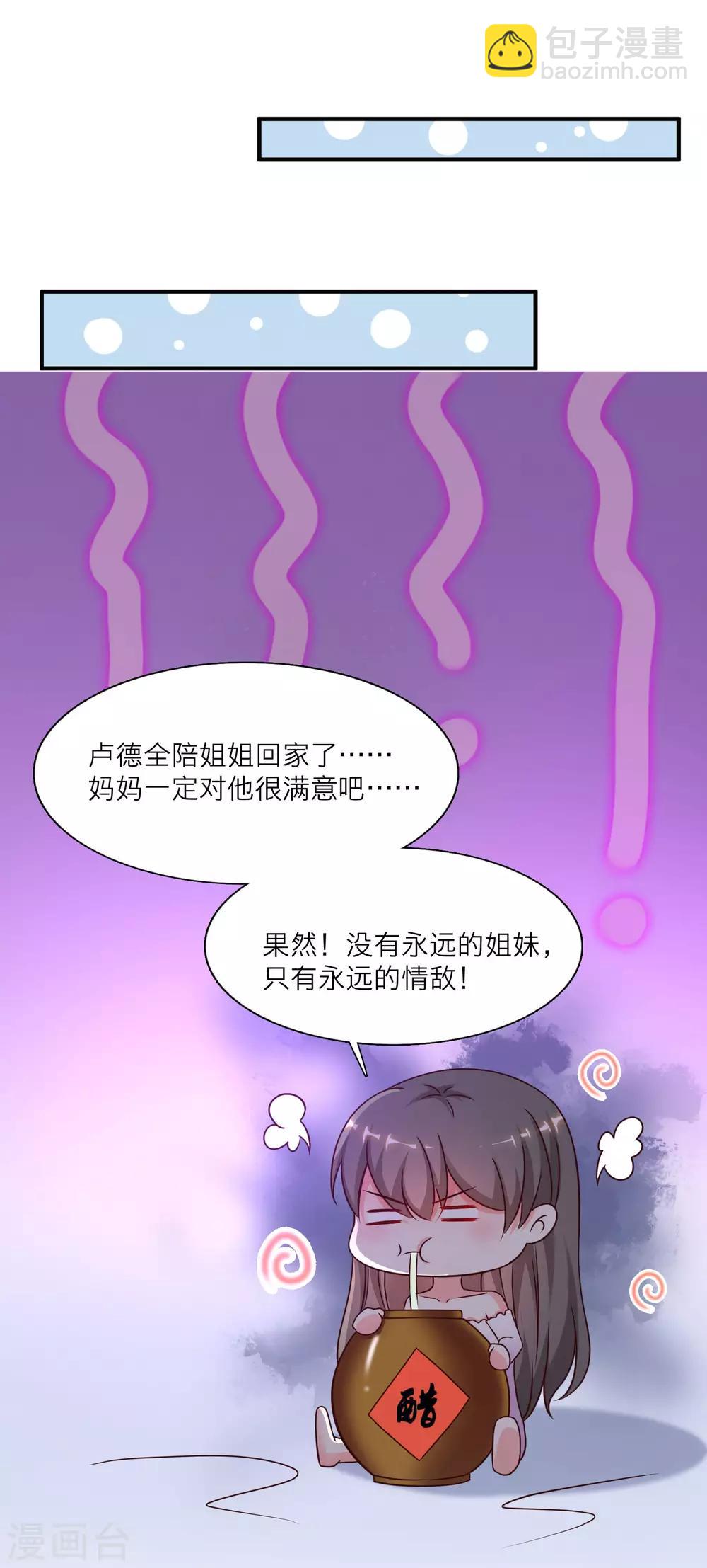 第146话 打起来打起来？？？-第154话