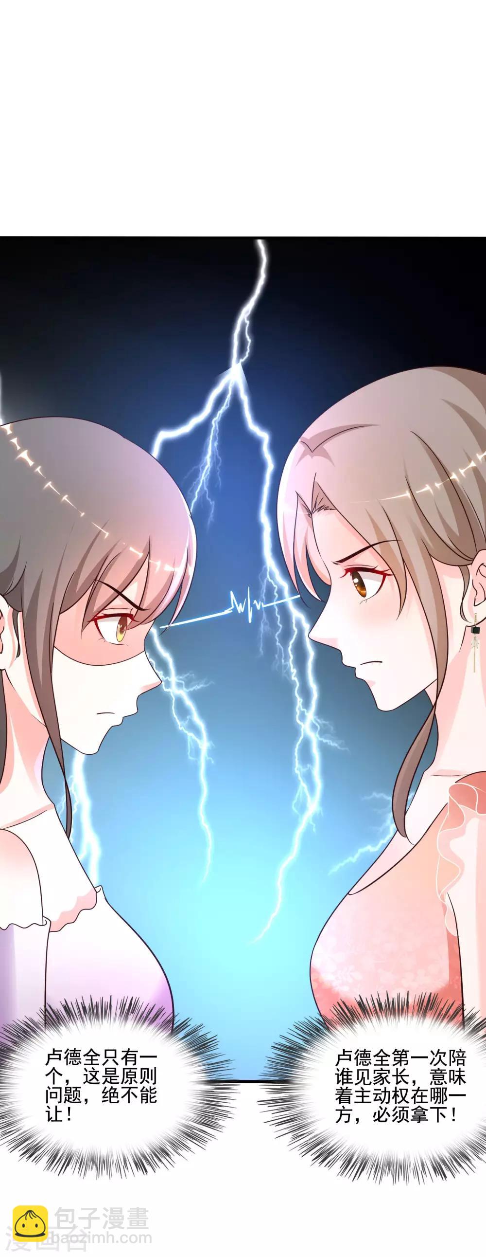 第146话 打起来打起来？？？-第154话