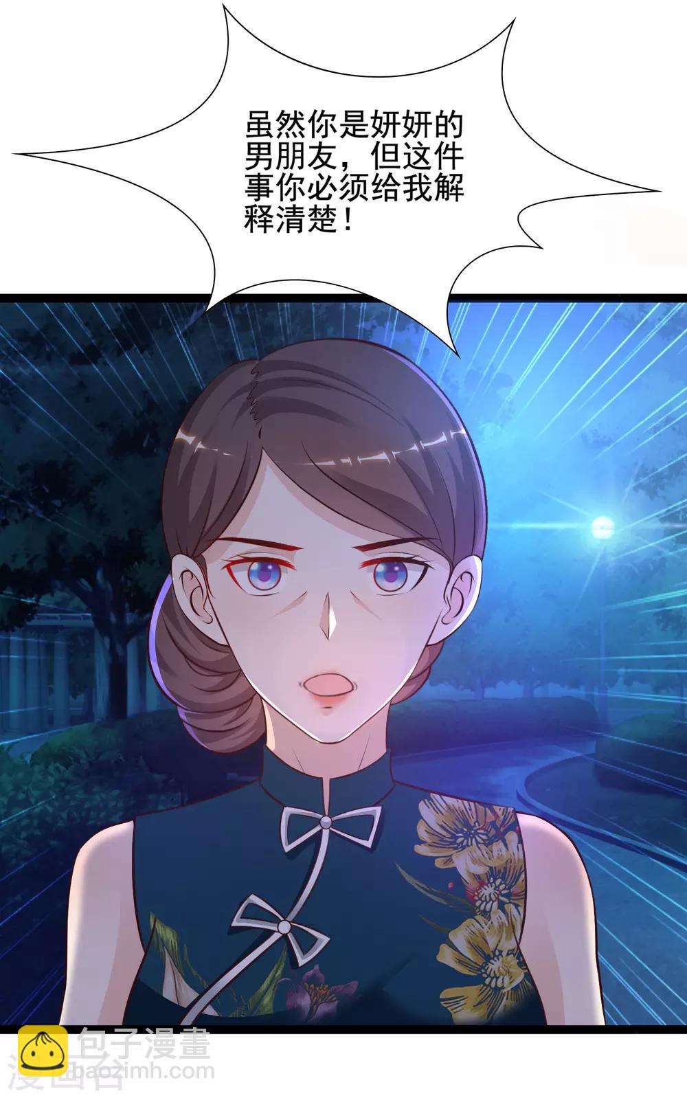 第148话 竟然是老司机？？？-第156话