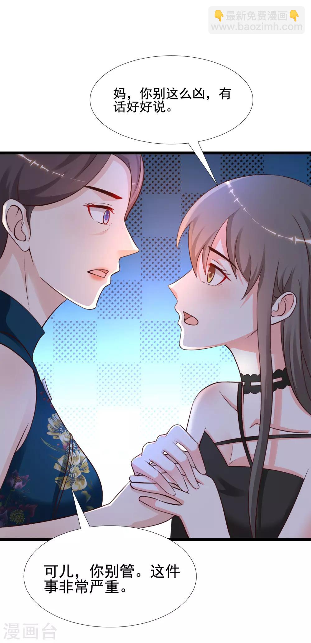 第148话 竟然是老司机？？？-第156话