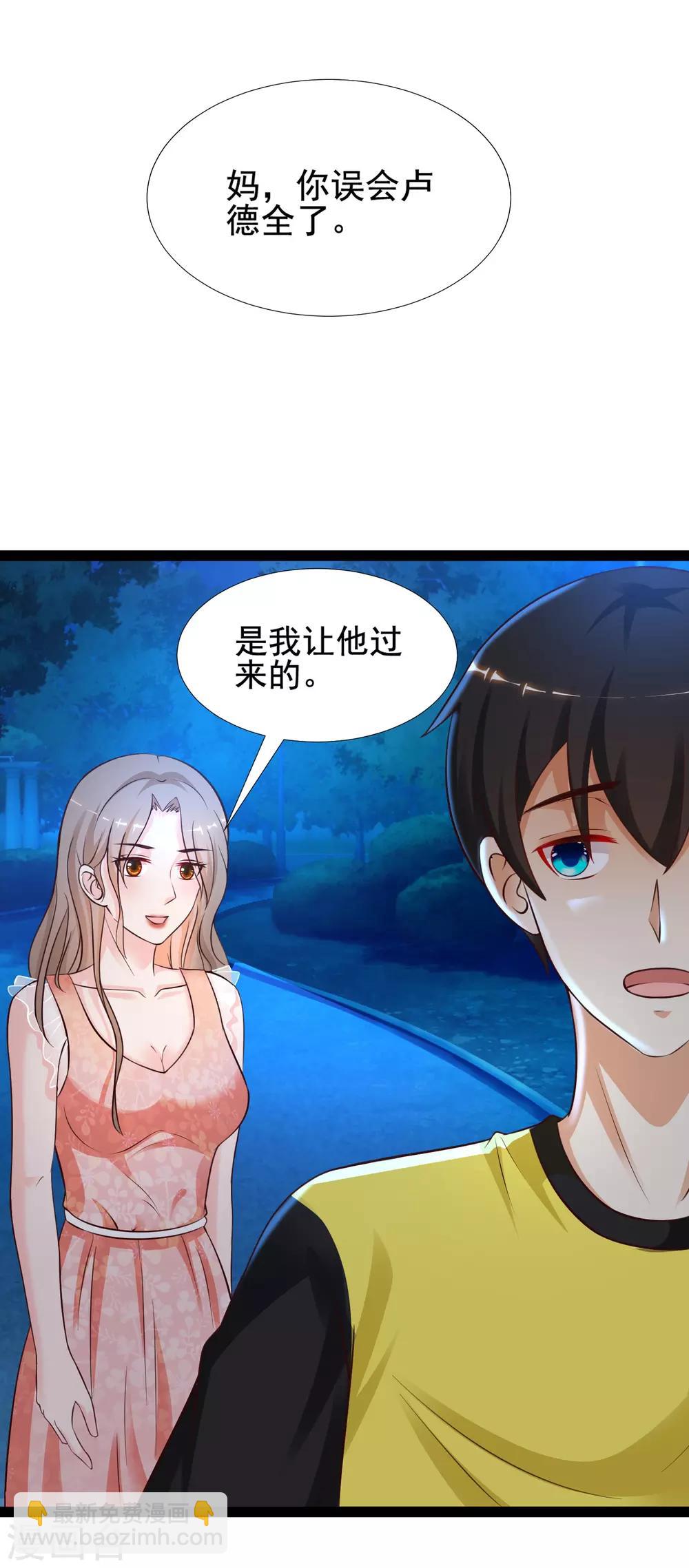 第148话 竟然是老司机？？？-第156话