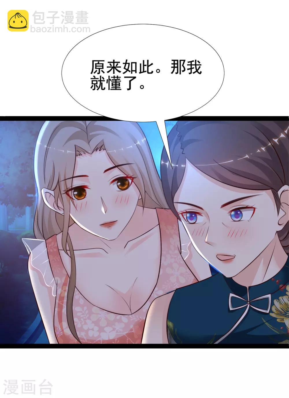 第148话 竟然是老司机？？？-第156话