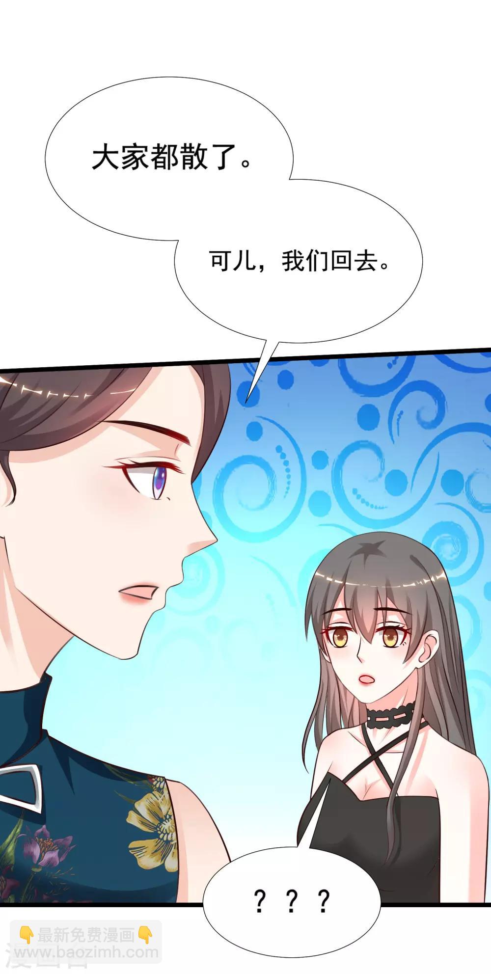 第148话 竟然是老司机？？？-第156话