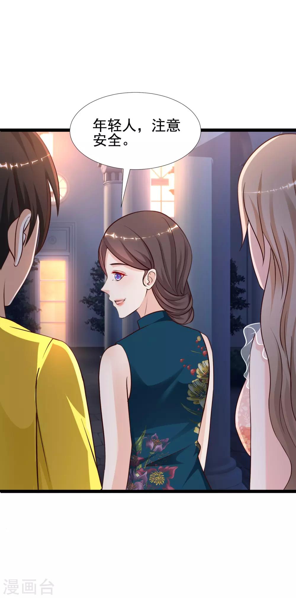 第148话 竟然是老司机？？？-第156话