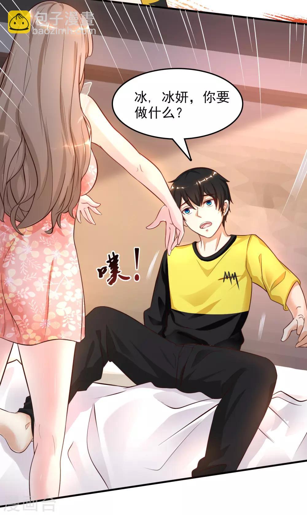 第148话 竟然是老司机？？？-第156话