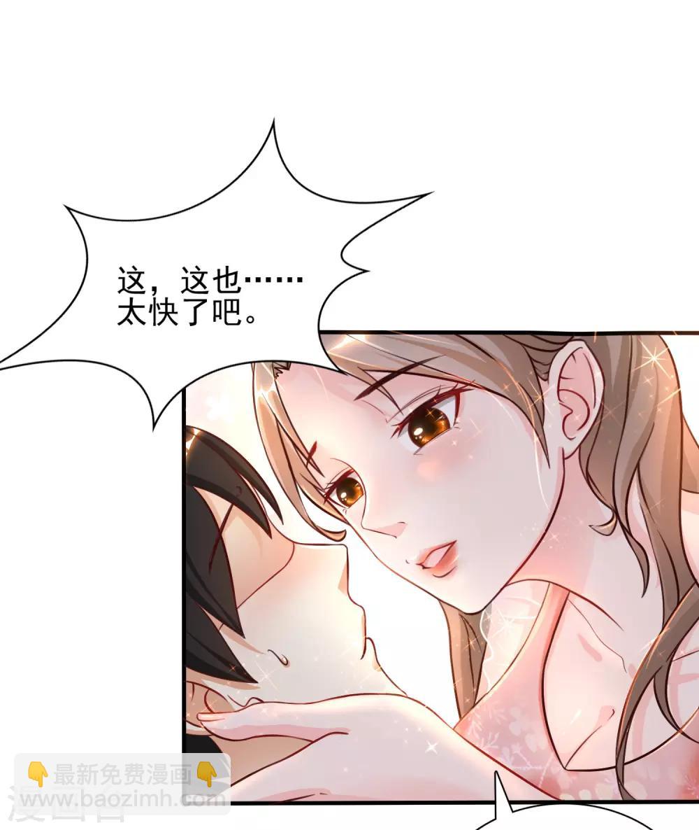 第148话 竟然是老司机？？？-第156话
