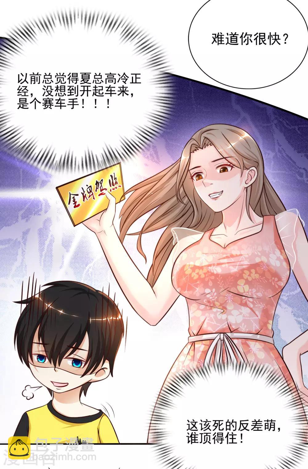 第148话 竟然是老司机？？？-第156话