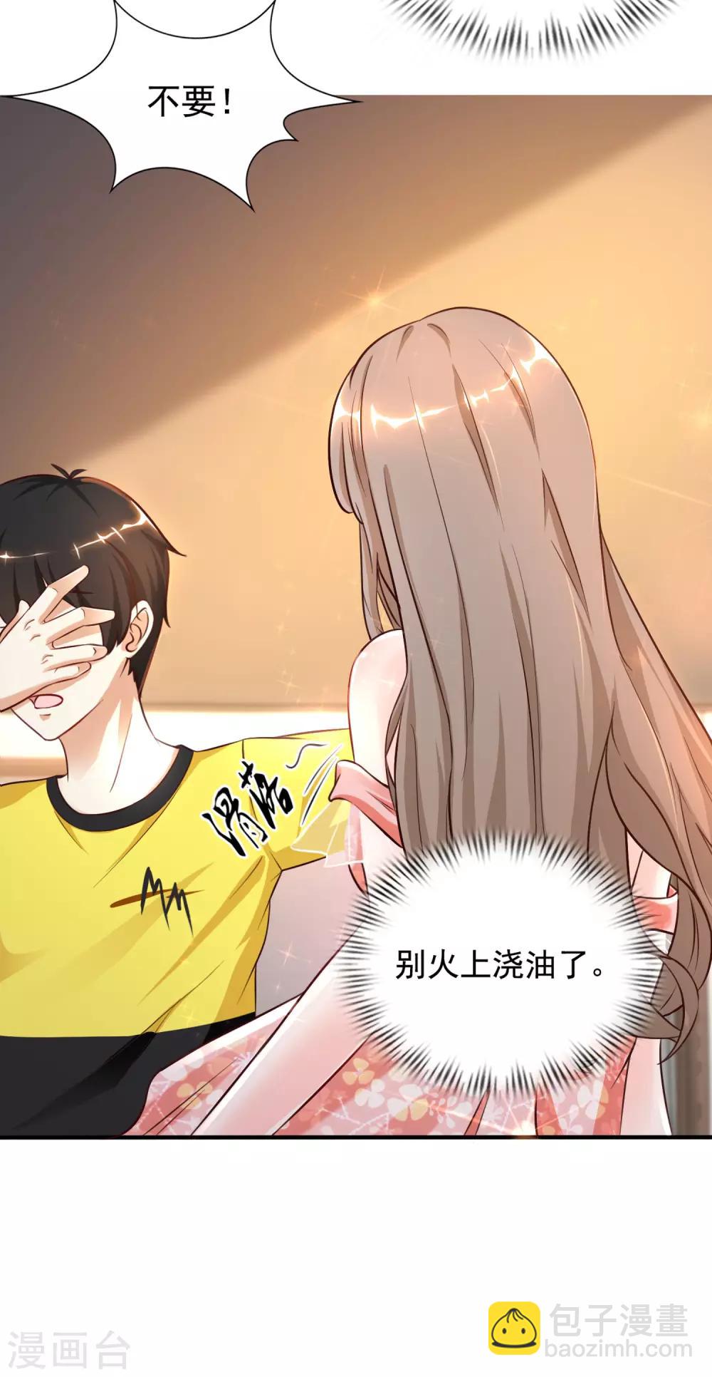 第148话 竟然是老司机？？？-第156话