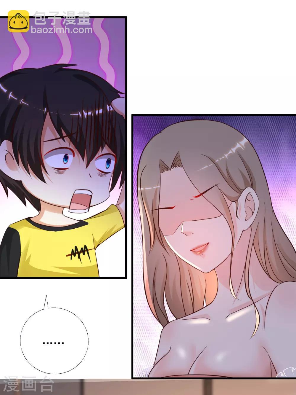第148话 竟然是老司机？？？-第156话