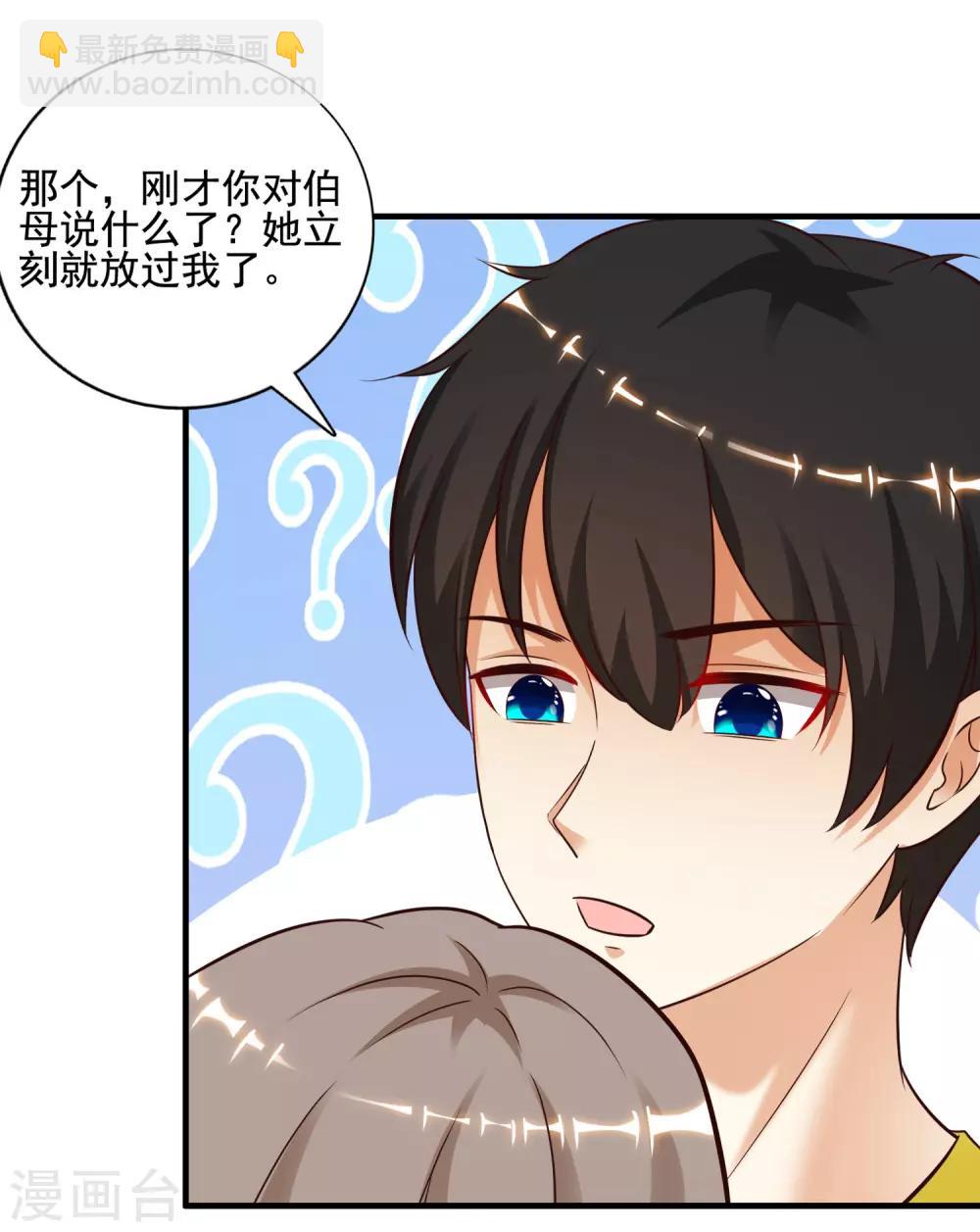 第148话 竟然是老司机？？？-第156话
