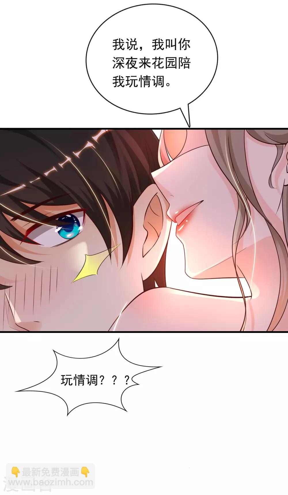 第148话 竟然是老司机？？？-第156话