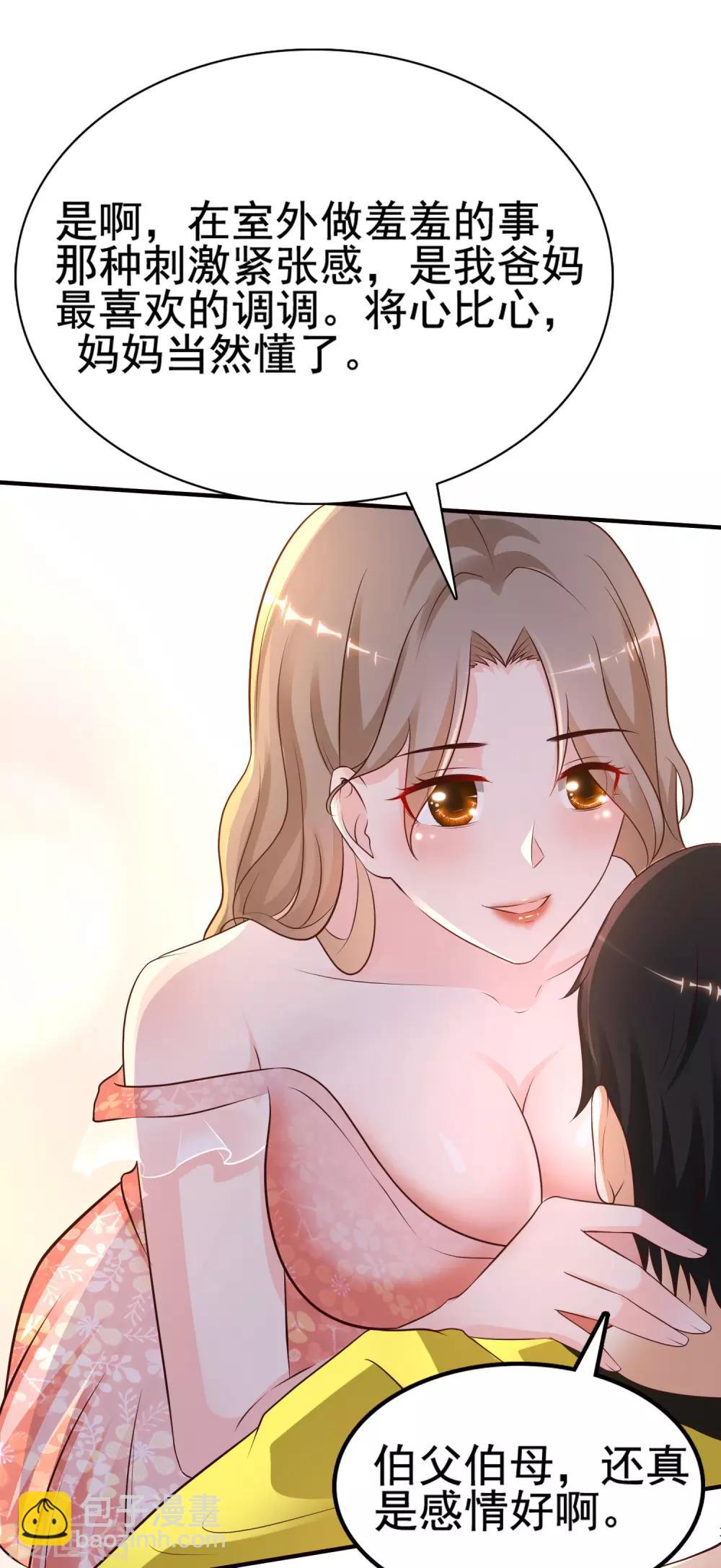 第148话 竟然是老司机？？？-第156话