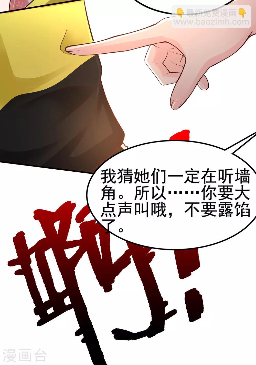 第148话 竟然是老司机？？？-第156话