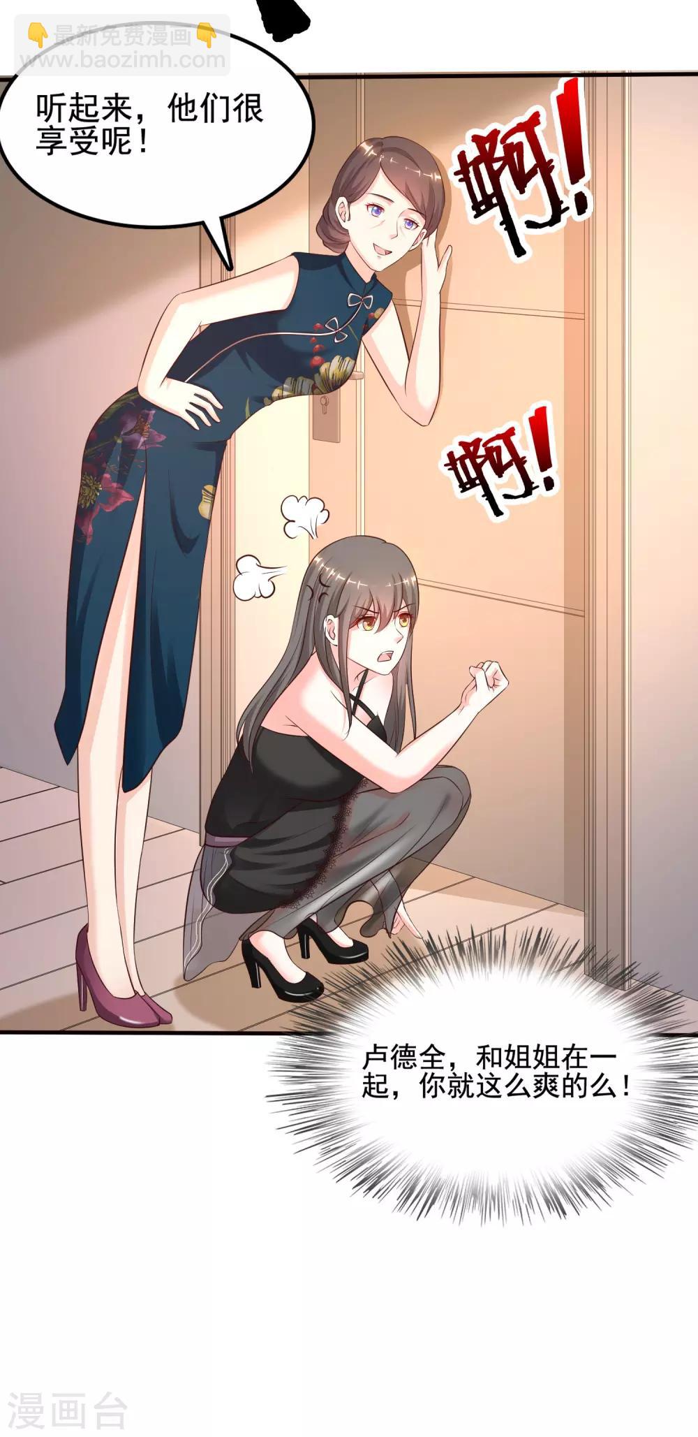 第148话 竟然是老司机？？？-第156话