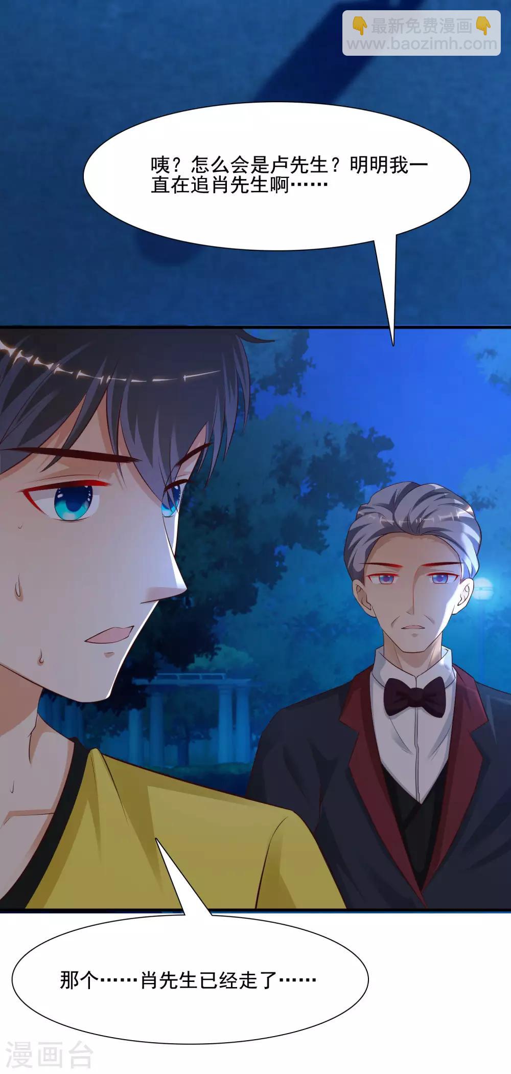 第148话 竟然是老司机？？？-第156话