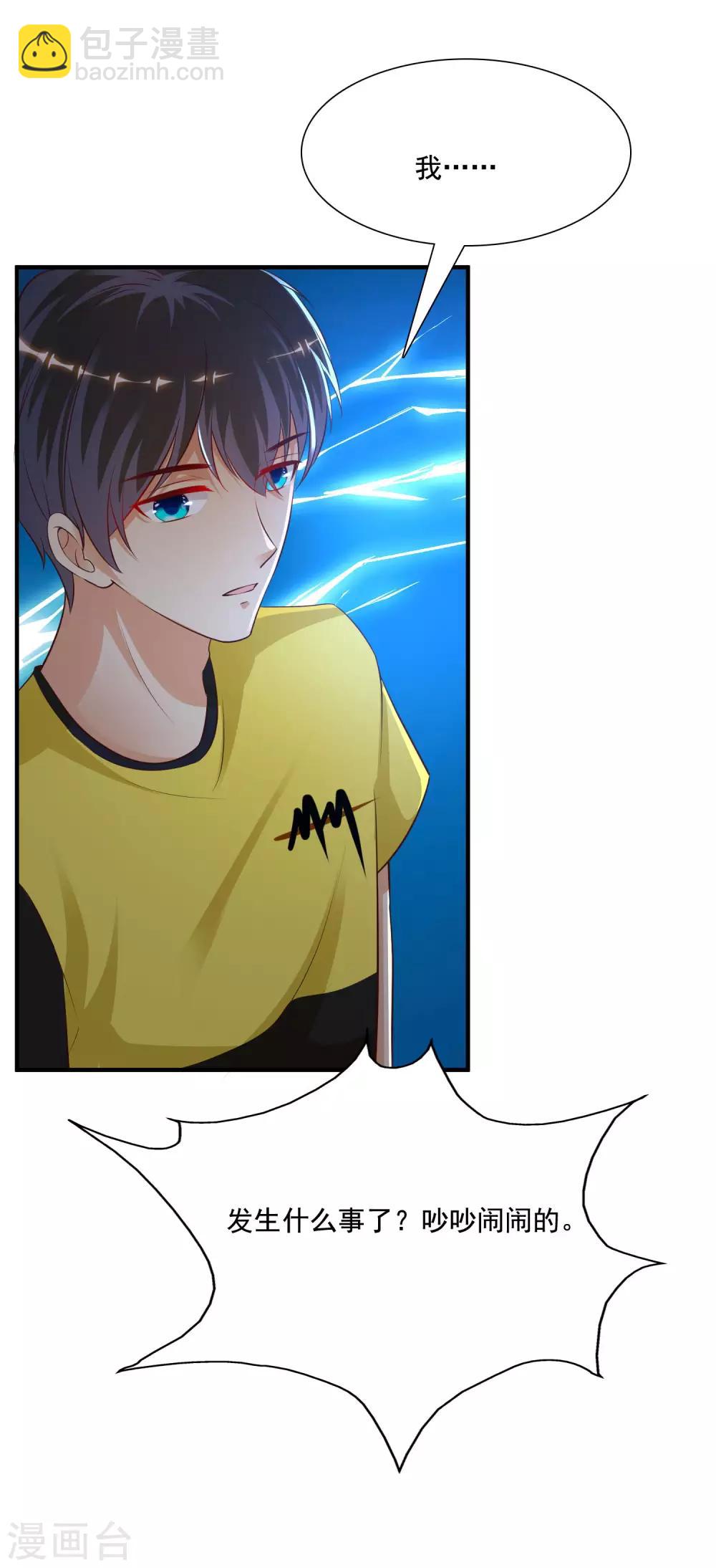 第148话 竟然是老司机？？？-第156话