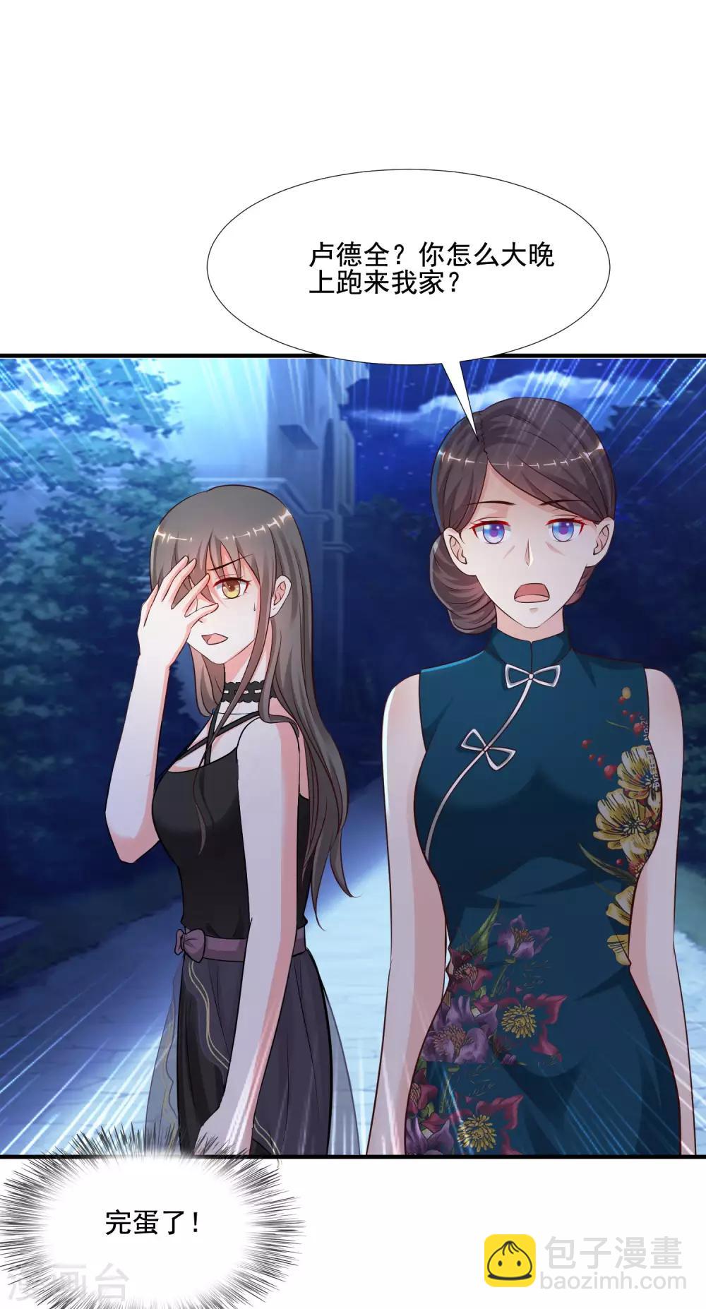 第148话 竟然是老司机？？？-第156话