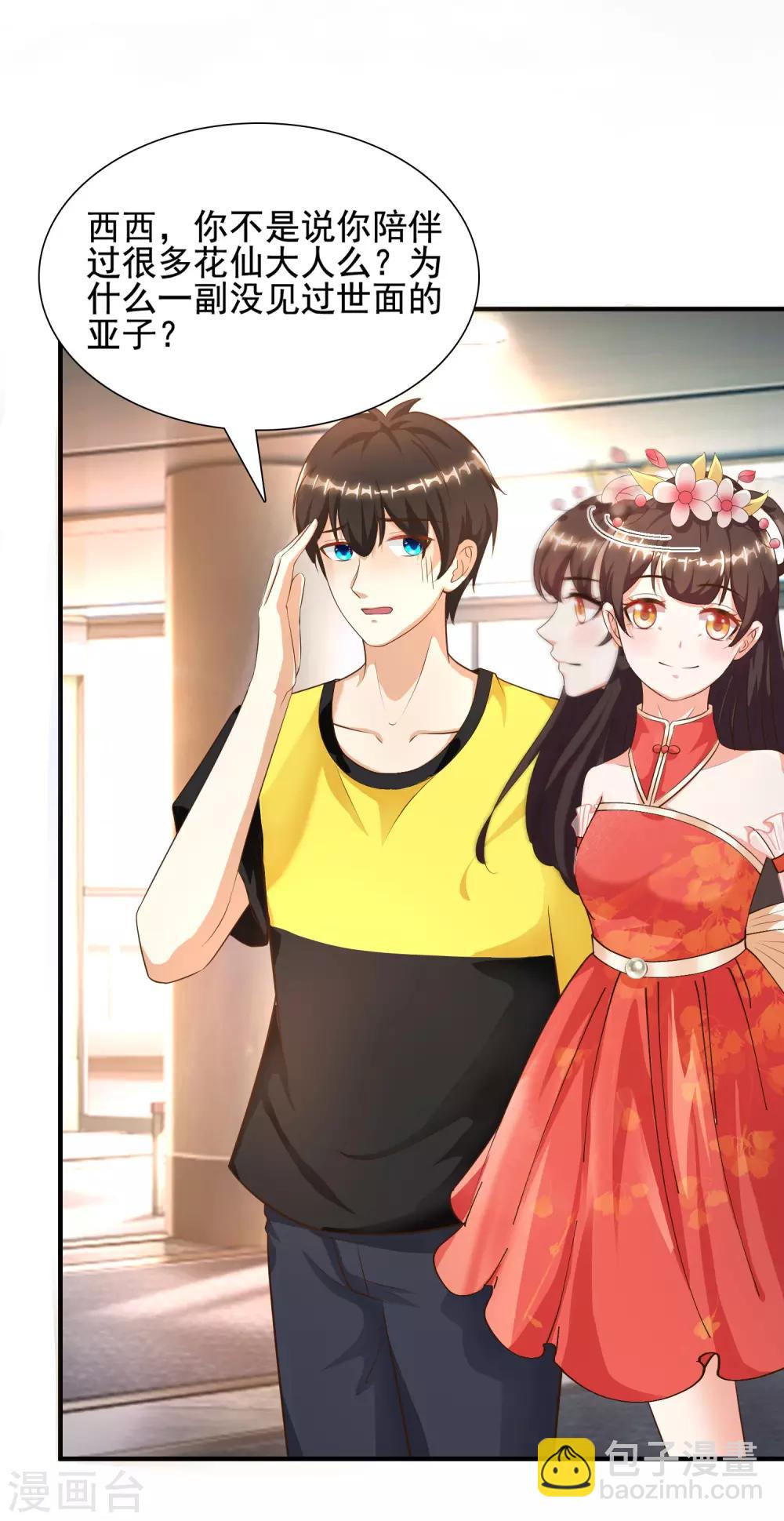 第150话 美女居然这么low？？？-第158话