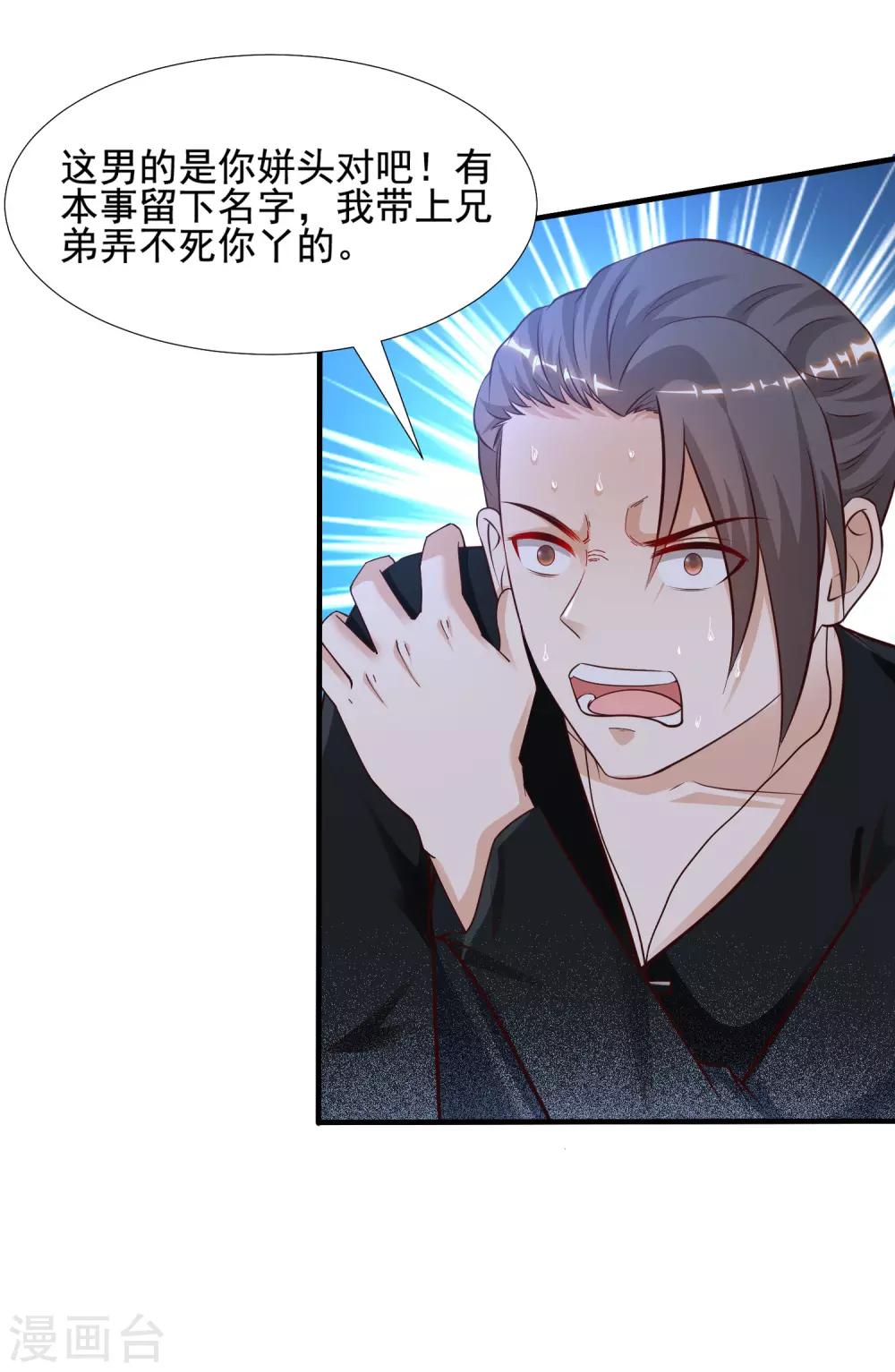 第150话 美女居然这么low？？？-第158话