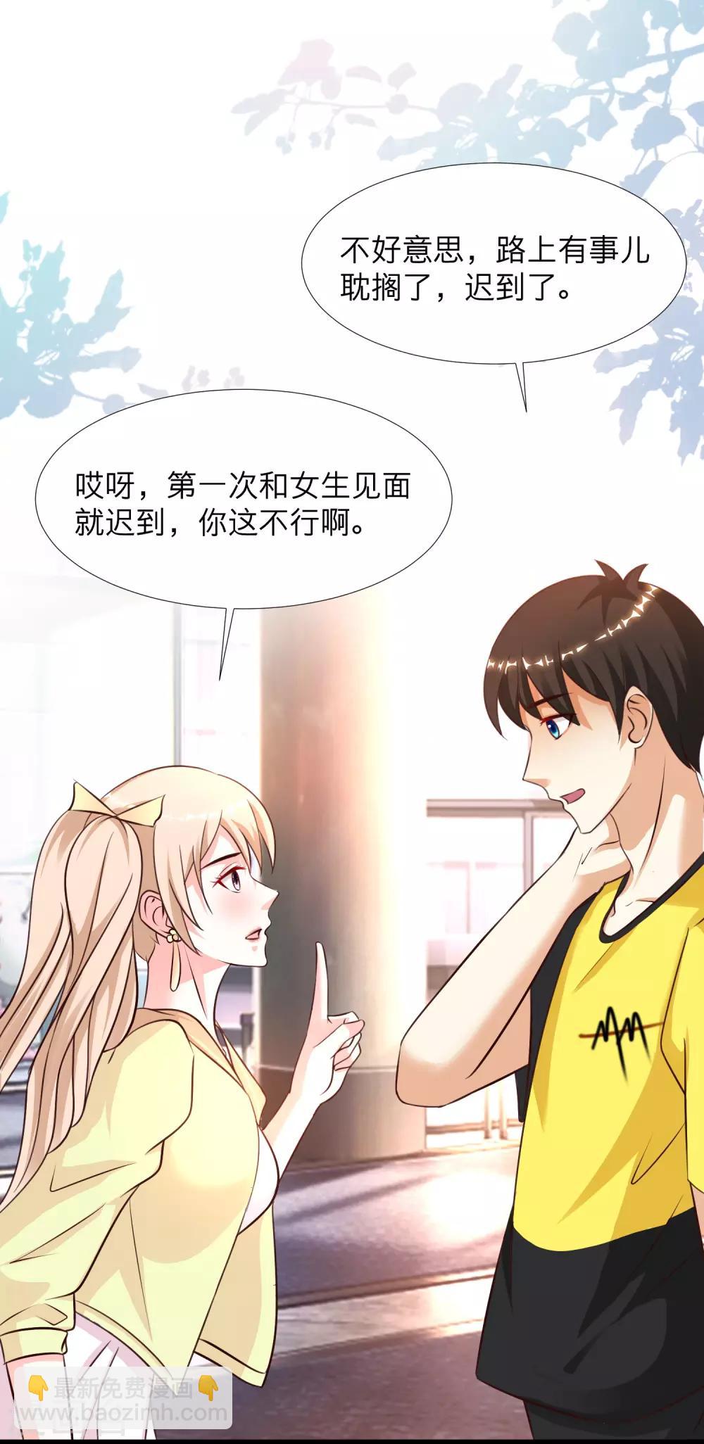 第150话 美女居然这么low？？？-第158话