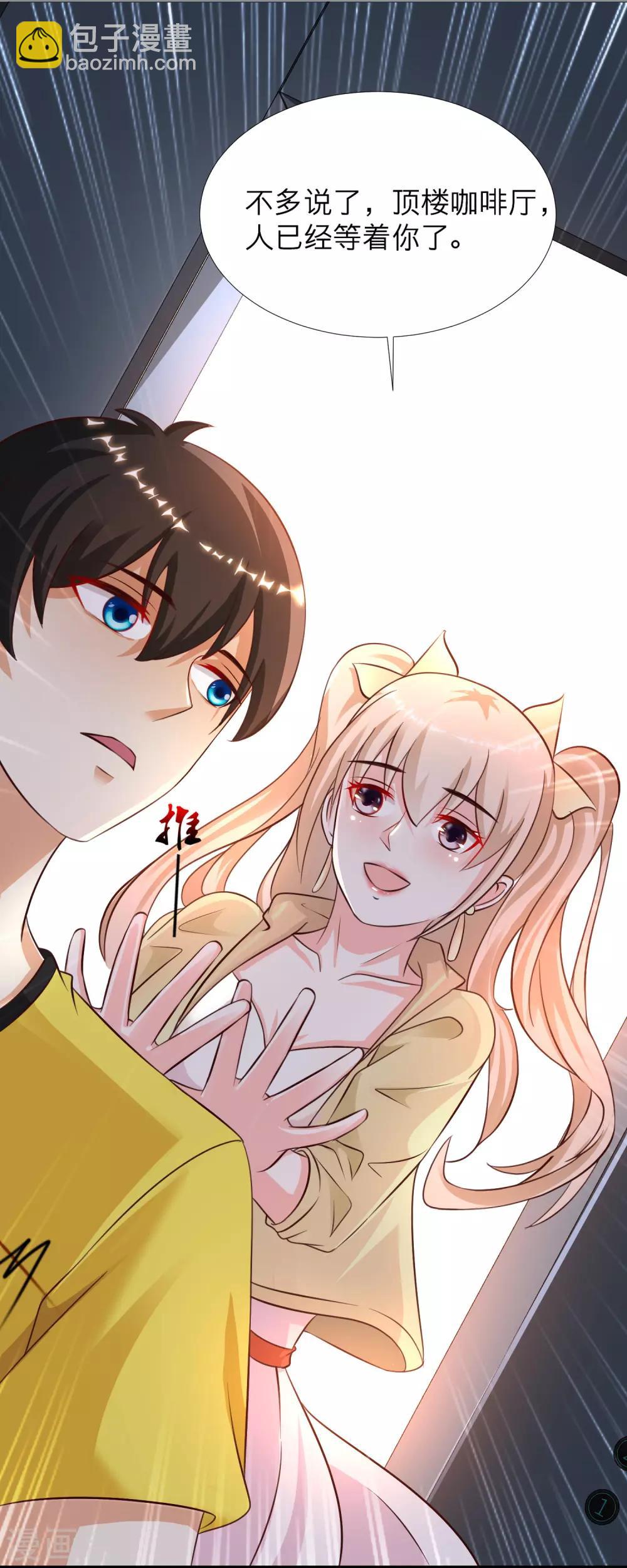 第150话 美女居然这么low？？？-第158话