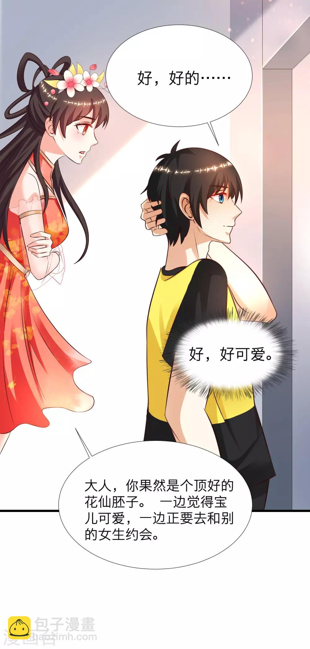 第150话 美女居然这么low？？？-第158话
