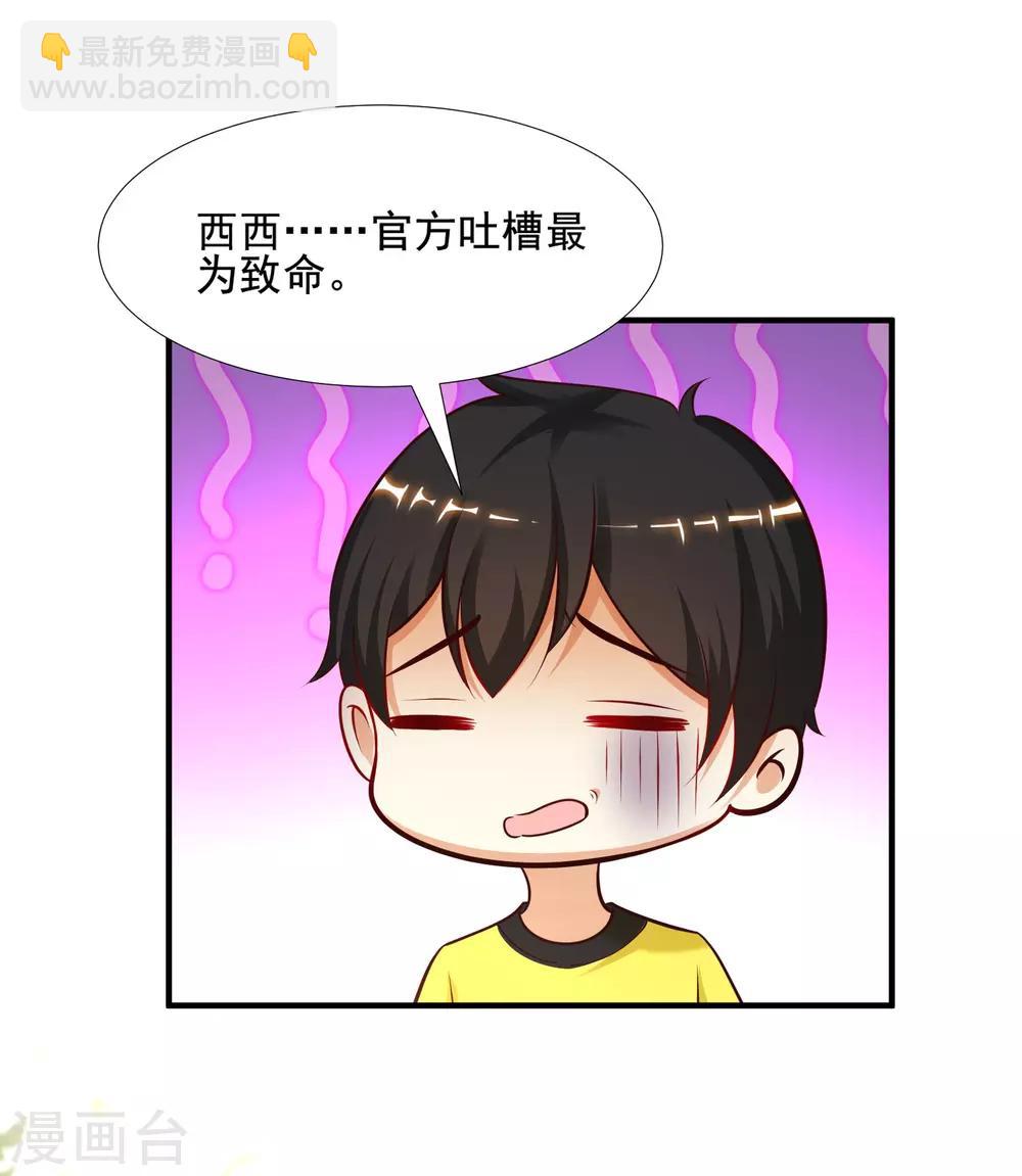 第150话 美女居然这么low？？？-第158话