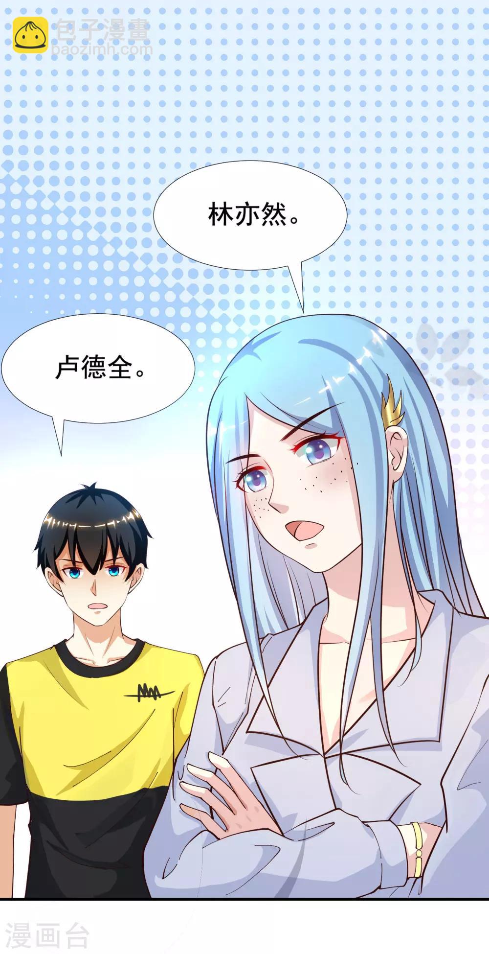 第150话 美女居然这么low？？？-第158话