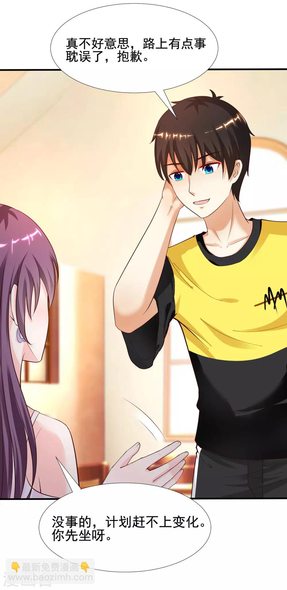 第150话 美女居然这么low？？？-第158话