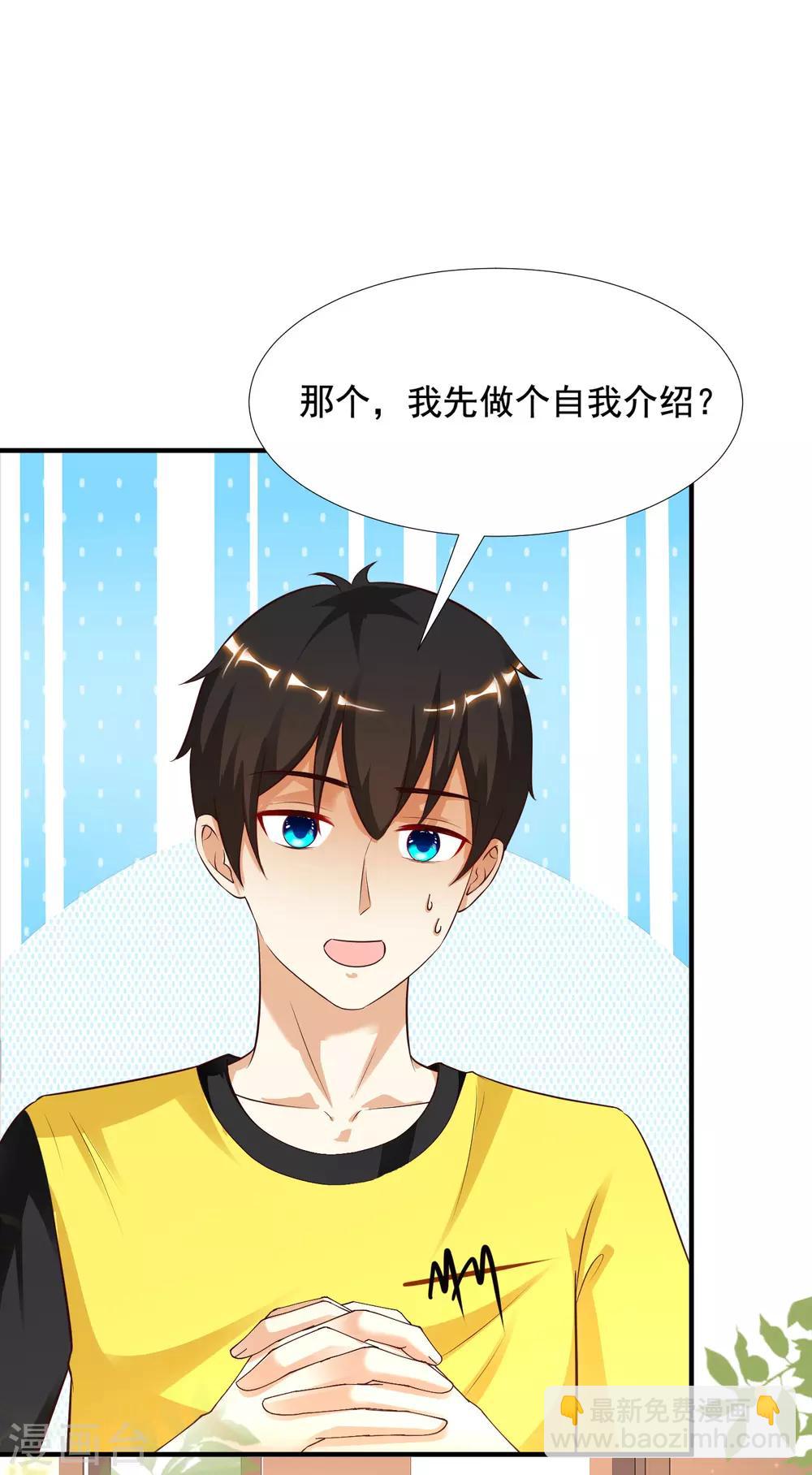 第150话 美女居然这么low？？？-第158话