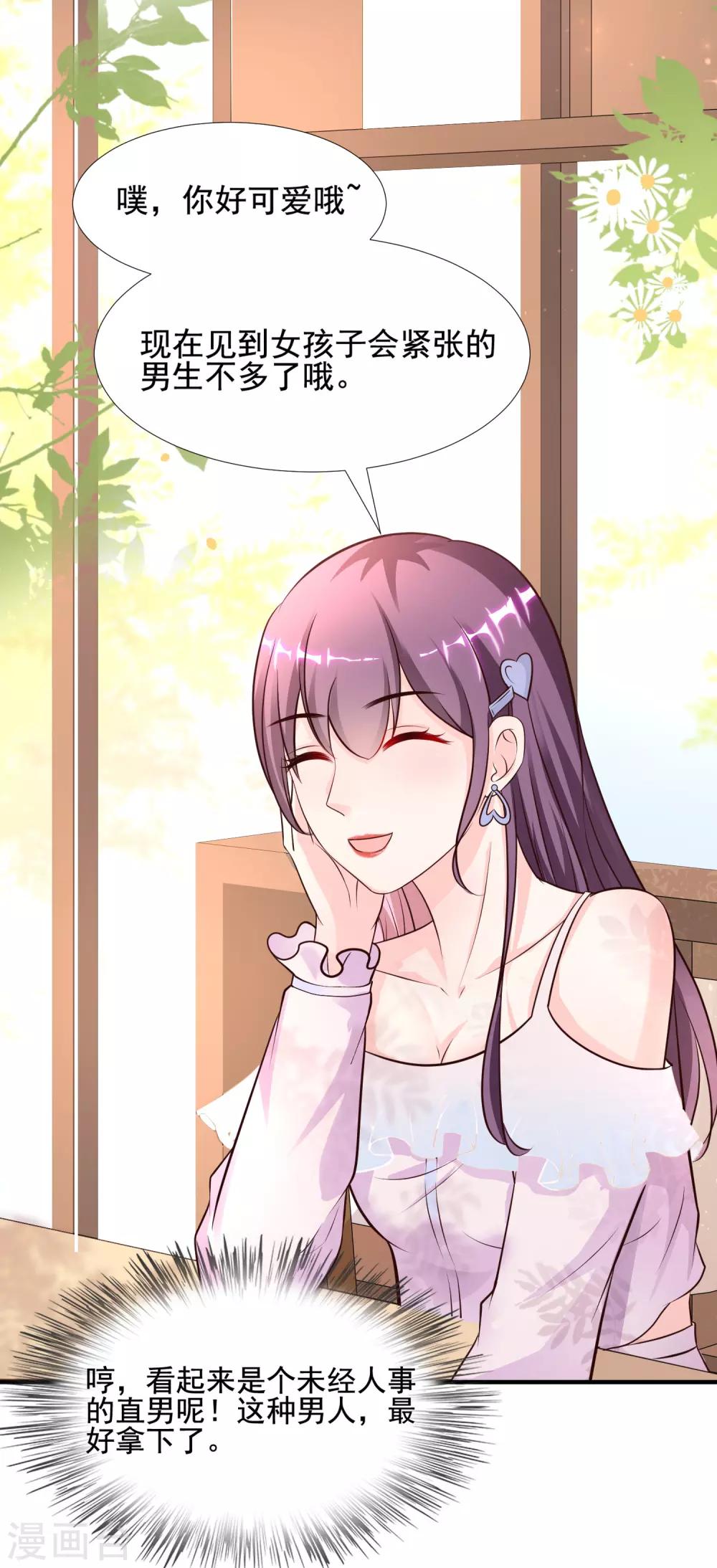 第150话 美女居然这么low？？？-第158话